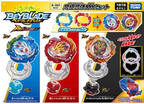 BEYBLADE Official .